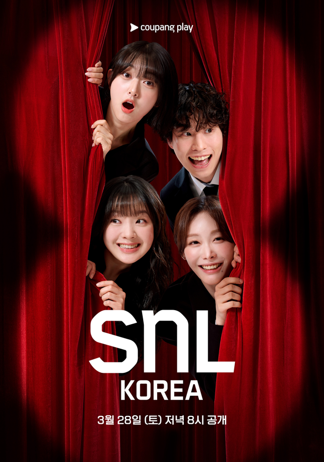 ‘SNL 코리아’ 시즌8. 사진|쿠팡플레이