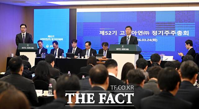 24일 오전 서울 중구 코리아나호텔에서 열린 제 52기 고려아연 정기 주주총회가 중복위임장 문제로 지연되고 있다.