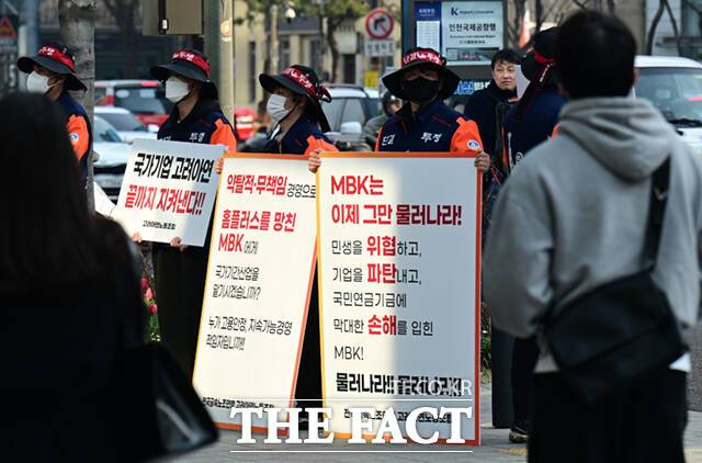 고려아연노조원들이 주총장 밖에서도 피켓 시위를 하고 있다. /이새롬 기자