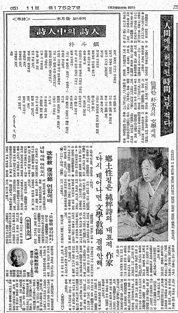 1978년 3월 15일자 5면.