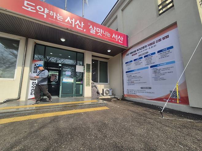 24일 충남 서산 대산보건지소에 마련된 긴급 지원금 접수처에서 한 근로자가 서류를 받아들고 발걸음을 옮기고 있다. 진형훈 수습기자