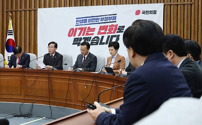 국민의힘 송언석 원내대표가 24일 국회에서 열린 원내대책회의에서 모두발언을 하고 있다. 연합뉴스