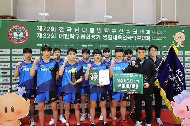 대전시체육회는 대전에서 열린 제72회 전국남녀종별탁구선수권대회에서 대전동산고등학교와 호수돈여자중학교가 각각 우승을 차지했다고 24일 밝혔다. 대전동산고 단체사진. 대전시체육회 제공