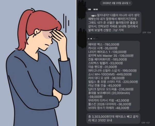 ⓒ게티이미지뱅크·A씨 SNS 갈무리