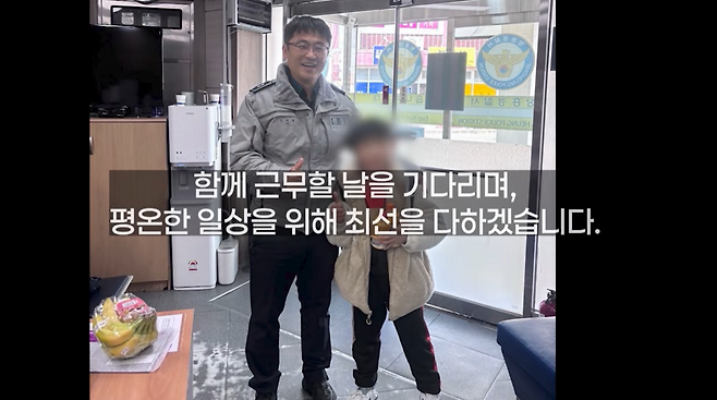 사진=대한민국 경찰청 유튜브