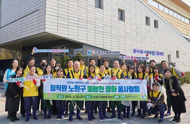 20일 서울시 노원구 중랑천 일대에서 파크하얏트서울 총지배인을 비롯한 호텔HDC와 HDC현대산업개발 경영본부 임직원들, 서울시 노원구자원봉사센터, 중랑천 환경센터 직원들이 환경 정화 봉사활동을 진행하고 있다. HDC그룹 제공