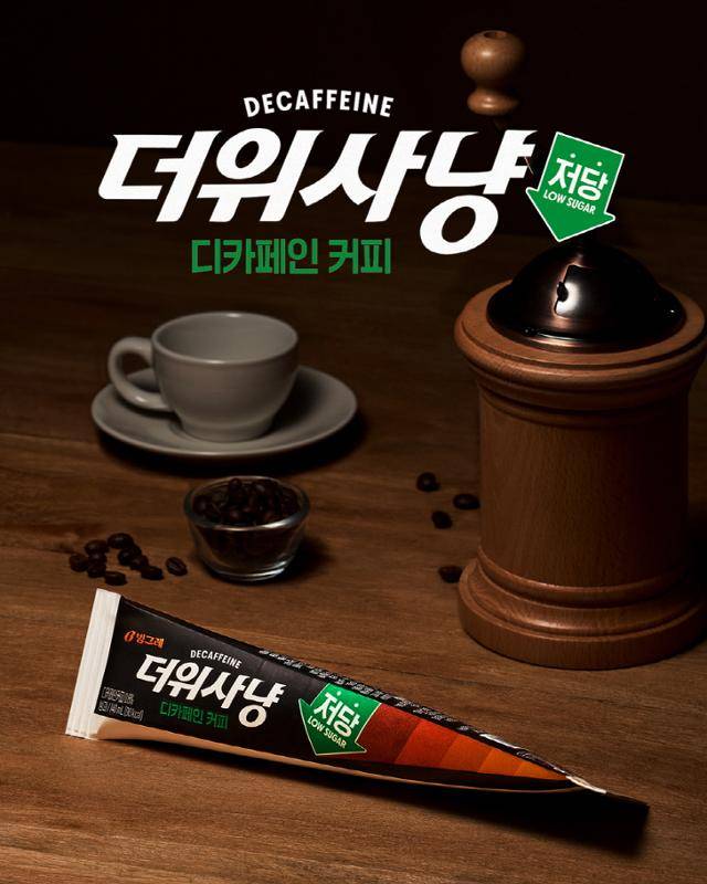 빙그레가 24일 출시한 '더위사냥 저당 디카페인 커피'. 빙그레 제공