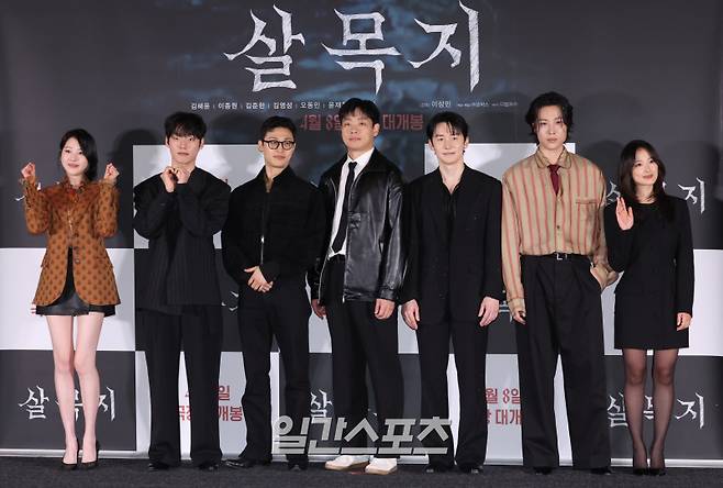 [포토] '살목지', 빛나는 주역들