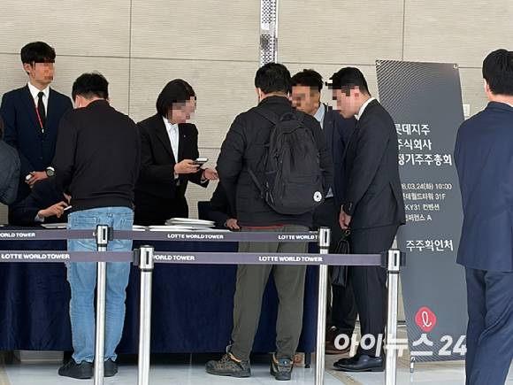 24일 서울 송파구 롯데월드타워 1층 주주총회 행사장 입구. [사진=진광찬 기자]