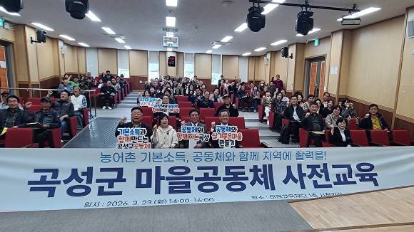 조상래 곡성군수가 '마을공동체 지원사업' 사전교육에 참석해 군의회 의장과 의원·참여자들과 기념촬영을 하고 있다. [사진=곡성군]