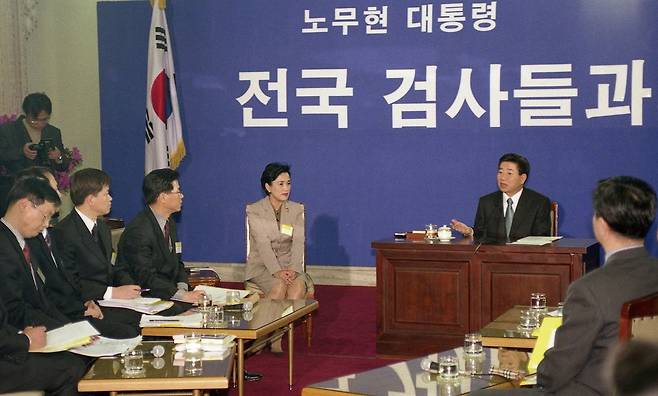 2003년 3월 9일 당시 노무현 대통령이 '전국 검사들과의 대화'를 진행하고 있다. 민주당 일각에서는 이날을 검찰개혁의 필요성을 절감한 날로 보는 시각이 있다. [정부기록사진집]