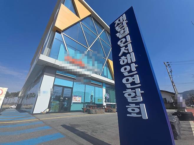 충남 보령 동대동 서해안연합회 건물 앞에 입간판이 있다. 손성배 기자