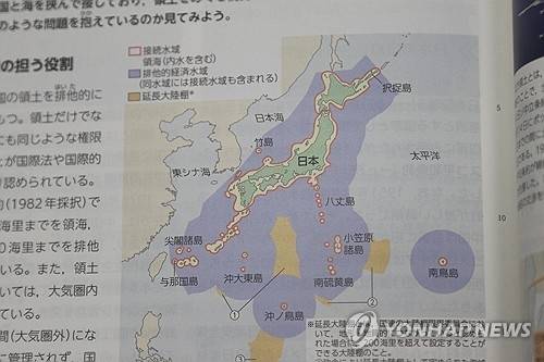 ▲ ‘독도는 일본땅’ 주장한 일본 고교 교과서 [연합뉴스 자료사진]