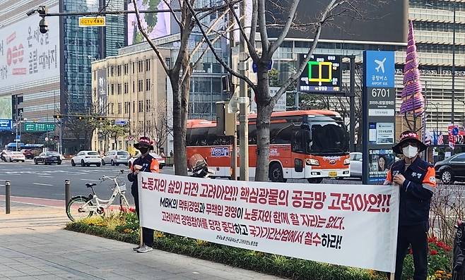 3월 24일 서울 중구 코리아나호텔 앞에서 고려아연 노동조합원들이 피켓 시위를 벌이고 있다. 사진=안옥희 기자