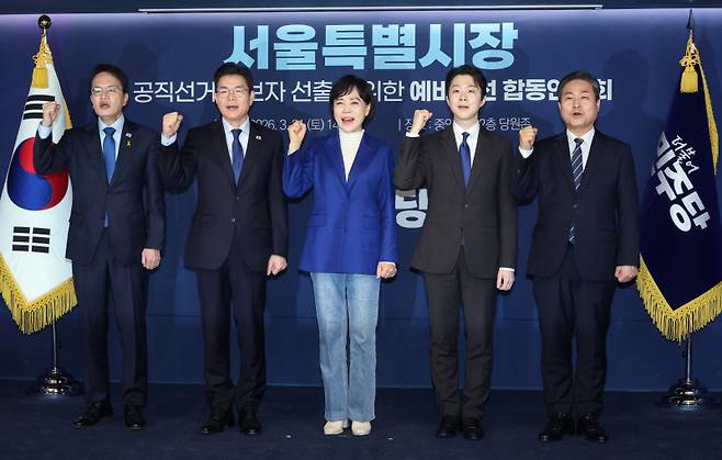 21일 서울 영등포구 여의도 더불어민주당 당사에서 열린 서울시장 예비후보 합동연설회에서 예비후보들이 기념 촬영하고 있다. 왼쪽부터 박주민, 정원오, 전현희, 김형남, 김영배 예비후보. 연합뉴스