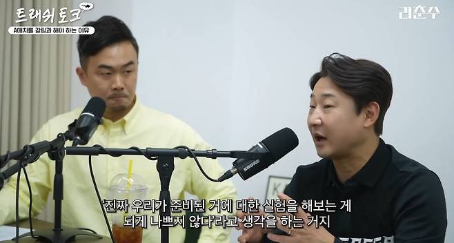 /사진=유튜브 채널 '리춘수' 갈무리