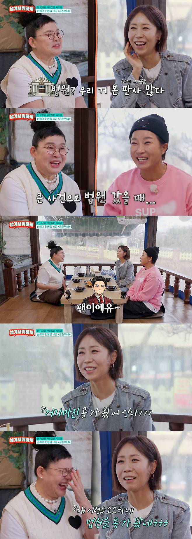 개그우먼 이영자가 25년 전 지방 흡입 논란을 언급했다. /사진=tvN STORY '남겨서 뭐하게' 방송 화면