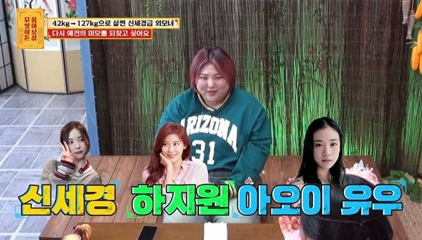 KBS JOY ‘무엇이든 물어보살’