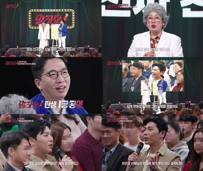 KBS 2TV ‘말자쇼’ 제공