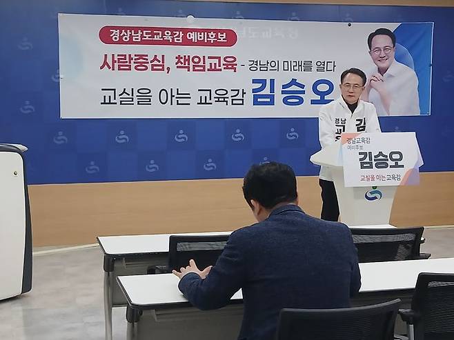 [창원=뉴시스]김승오 경남교육감 예비후보 '사람 중심·무한 책임 교육' 공약 발표. (사진=김승오 경남교육감 예비후보 제공) 2026.03.24.photo@newsis.com *재판매 및 DB 금지