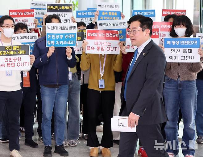 [인천=뉴시스] 배훈식 기자 = 2026 전국동시지방선거 인천시장에 출마한 박찬대 더불어민주당 의원이 24일 오후 인천 중구 인천국제공항공사에서 열린 인천국제공항노동조합과의 공항 통폐합 의사 표명 간담회에 반대 피켓팅을 하고 있는 조합원들과 인사하며 들어가고 있다. 2026.03.24. dahora83@newsis.com