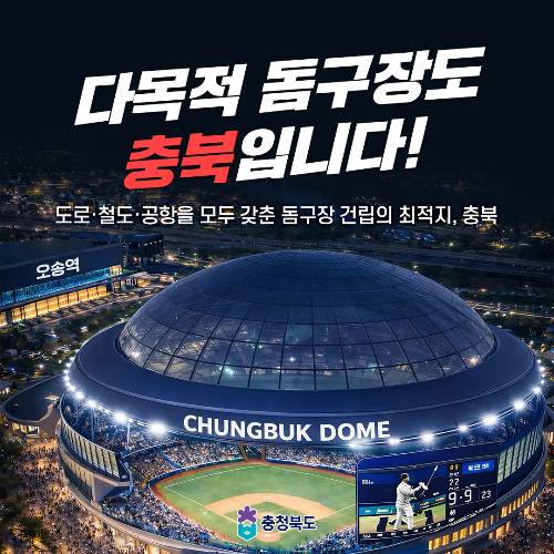 AI 생성 이미지. 충북도 제공