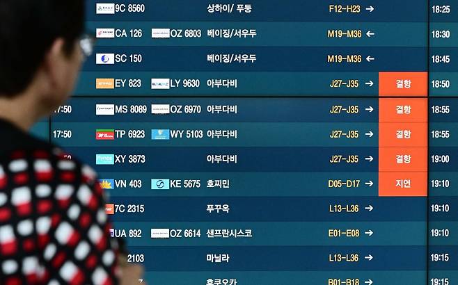 3일 인천국제공항 제1터미널 체크인카운터 전광판에 아랍에미리트(UAE) 아부다비행 여객기가 결항으로 표시돼있다. 영종도=권욱 기자