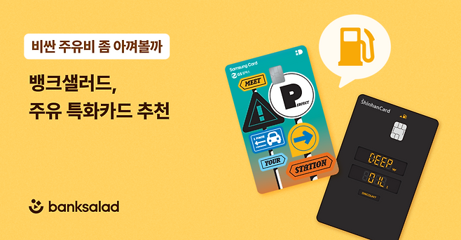 뱅크샐러드