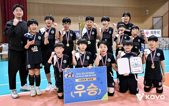 ▲ 13세 이하 남자부 우승 진주 금호초 ⓒKOVO