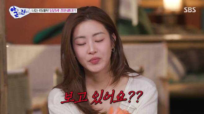 /사진='아니 근데 진짜' 방송화면 캡처