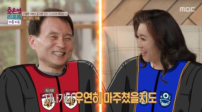 MBC '오은영 리포트-가족지옥'