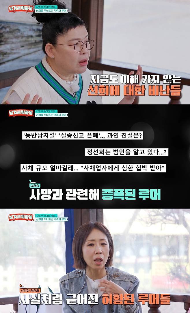 사진= tvN STORY '남겨서 뭐하게'