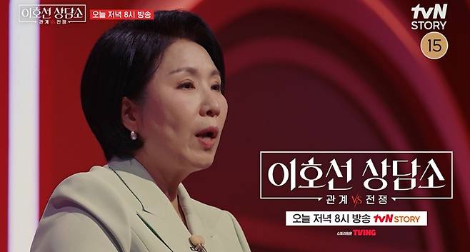사진= tvN STORY ''이호선 상담소'