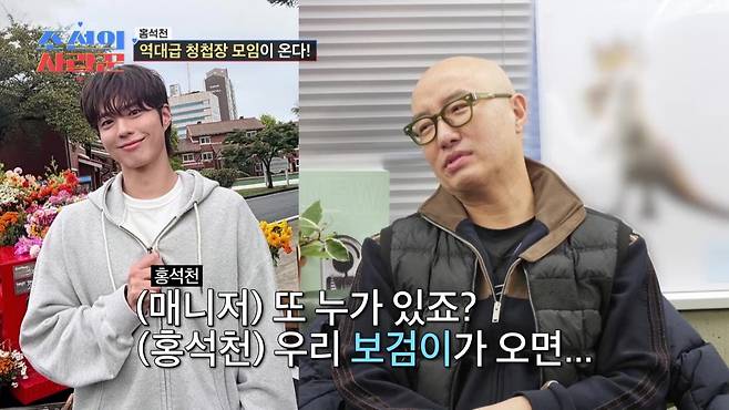 사진= TV조선 '조선의 사랑꾼'