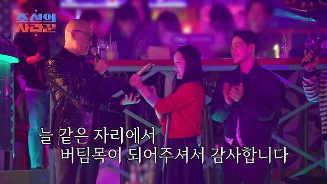 사진= TV조선 '조선의 사랑꾼'