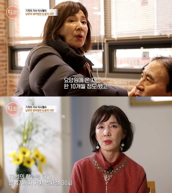 사진= TV조선 공식 유튜브 채널