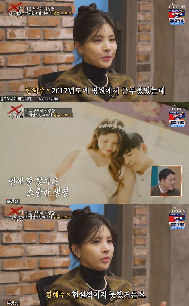 TV CHOSUN 'X의 사생활'