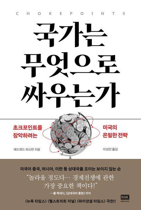 [알에이치코리아 제공. 재판매 및 DB 금지]