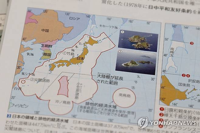 '독도는 일본땅' 주장한 일본 고교 교과서 (도쿄=연합뉴스) 박상현 특파원 = 일본 문부과학성이 24일 개최한 교과서 검정 조사심의회 총회에서 검정에 합격한 고교 사회과 교과서에 독도가 '다케시마'(竹島·일본이 주장하는 독도 명칭)로 표기돼 있다. 일본은 교과서에서 독도가 일본 고유 영토라는 주장을 강화하고 있다. 2026.3.24 psh59@yna.co.kr