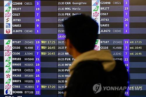 대만 공항의 항공편 정보 [EPA 연합뉴스 자료사진. 재판매 및 DB금지]
