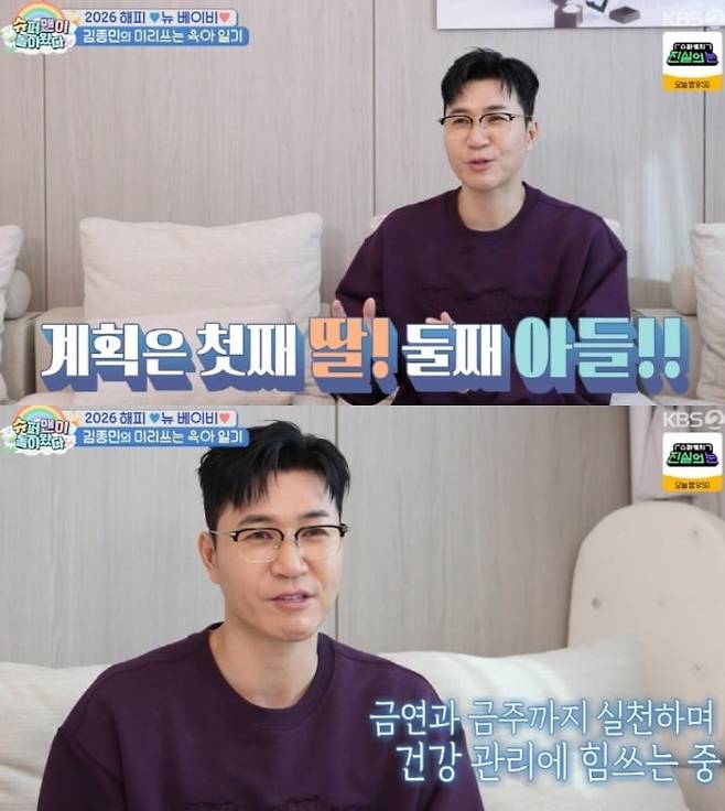 사진 = KBS2 ‘슈퍼맨이 돌아왔다’