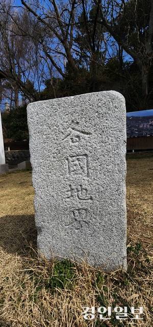 제물포구락부 공터에 세워진 각국조계 표지석 복제품. 진품은 인천시립박물관이 소장하고 있다. 2026.3.25 /김성호기자 ksh96@kyeongin.com