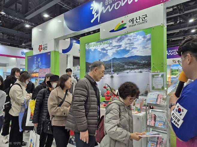 2026 내나라 여행박람회 예산군 홍보부스 모습 (사진=예산군 제공)