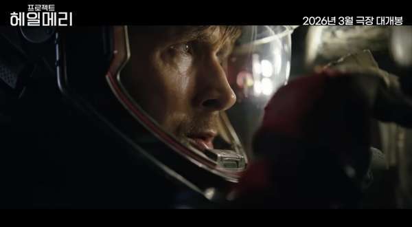 불가능에 가까운 임무를 위해 우주로 떠난 주인공(영화 예고편 中 / 소니픽쳐스코리아)