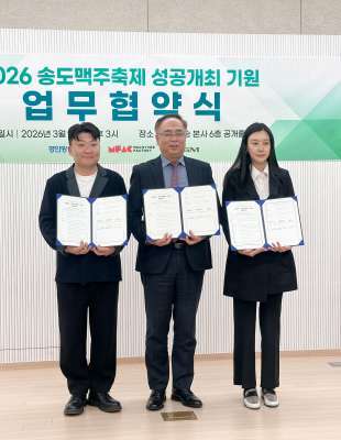 윤성환 맥가이버팩토리 대표이사와&nbsp;김종춘 경인방송 대표이사, 조서윤 엠지엠 대표이사 직무대행&nbsp;