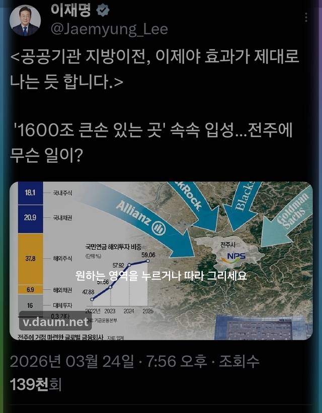 이재명 대통령 X 캡처.