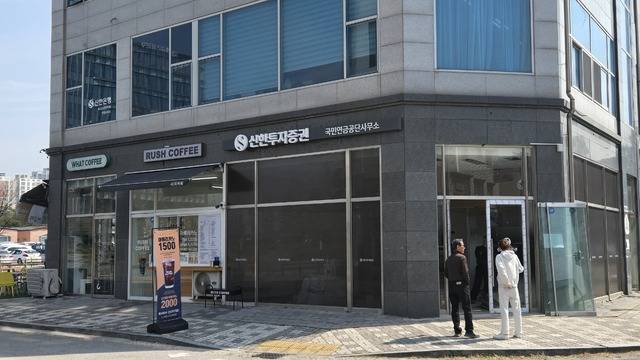 국민연금공단 인근 건물에 들어오는 ‘신한투자증권 국민연금공단 사무소’에 관련 공사가 진행되고 있다. 사진=김경수 기자