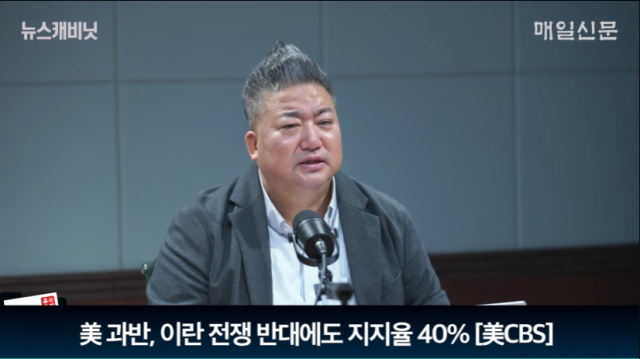 배종찬 인사이트케이 연구소장. 매일신문 유튜브