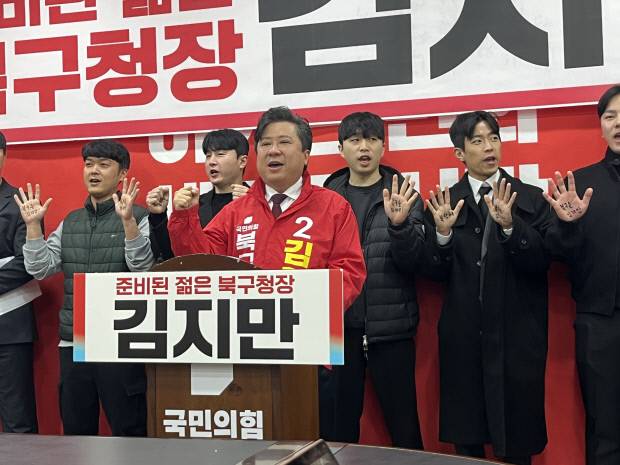 김지만 대구시의원이 25일 국민의힘 대구시당에서 기자회견을 열고, 대구 북구청장 출마를 공식 선언하고 있다. 김 예비후보 제공