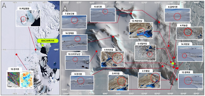 남극 장보고 기지·K-루트 인근 우리말 지명 제정 위치(16종). <국토교통부 제공>